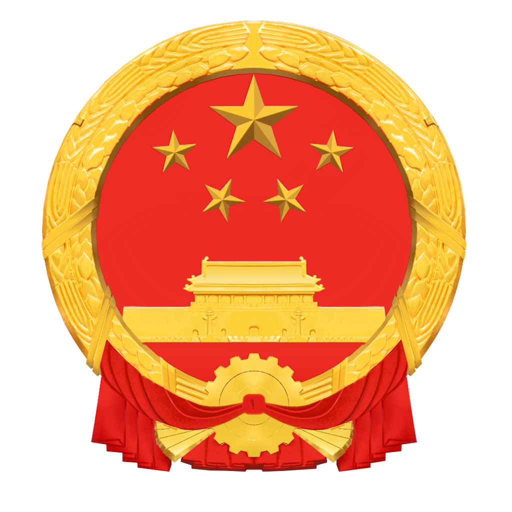 出入境管理